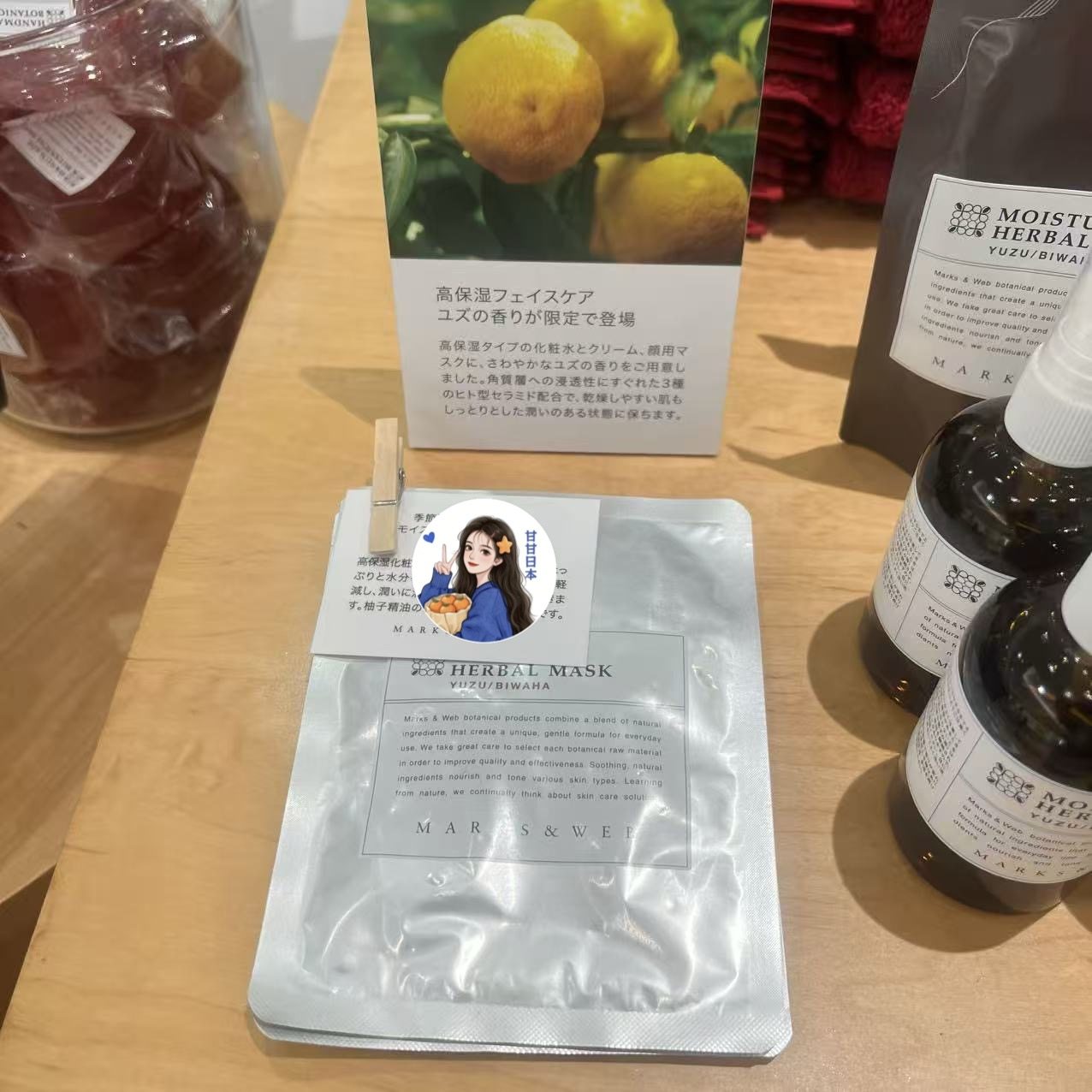 甘甘推荐 日本专柜MARKS & WEB天然植物精油保湿面膜茉莉柚子玫瑰,淘宝优惠券,粉丝福利购,淘宝优惠卷