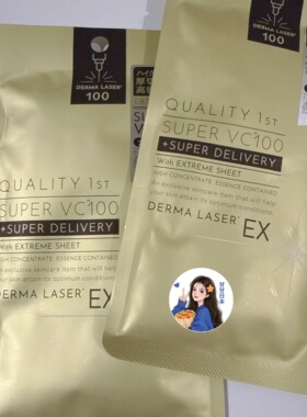 现货狠好用～日本皇后的秘密vc补水紧致K皱嫩肤精华面膜 EX