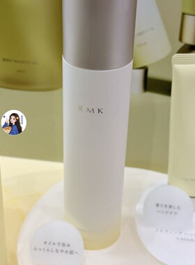 保单 11.13发售～日本专柜RMK2026限定 花蜜柑橘花香身体乳油