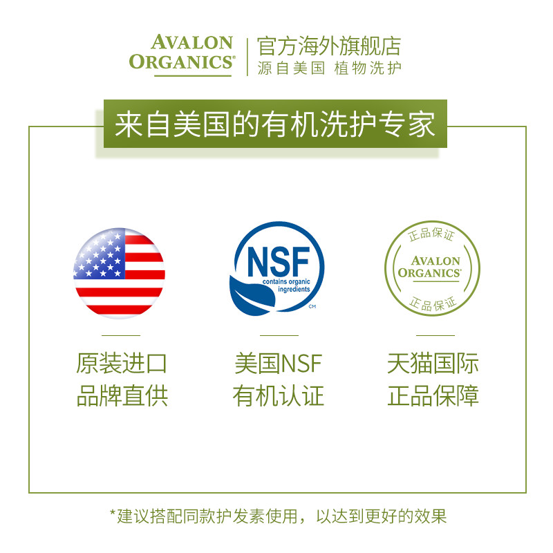 AvalonOrganics海外旗舰店Avalon阿瓦隆薰衣草精油有机沐浴露 身体护理滋润保湿 946ml 美国2