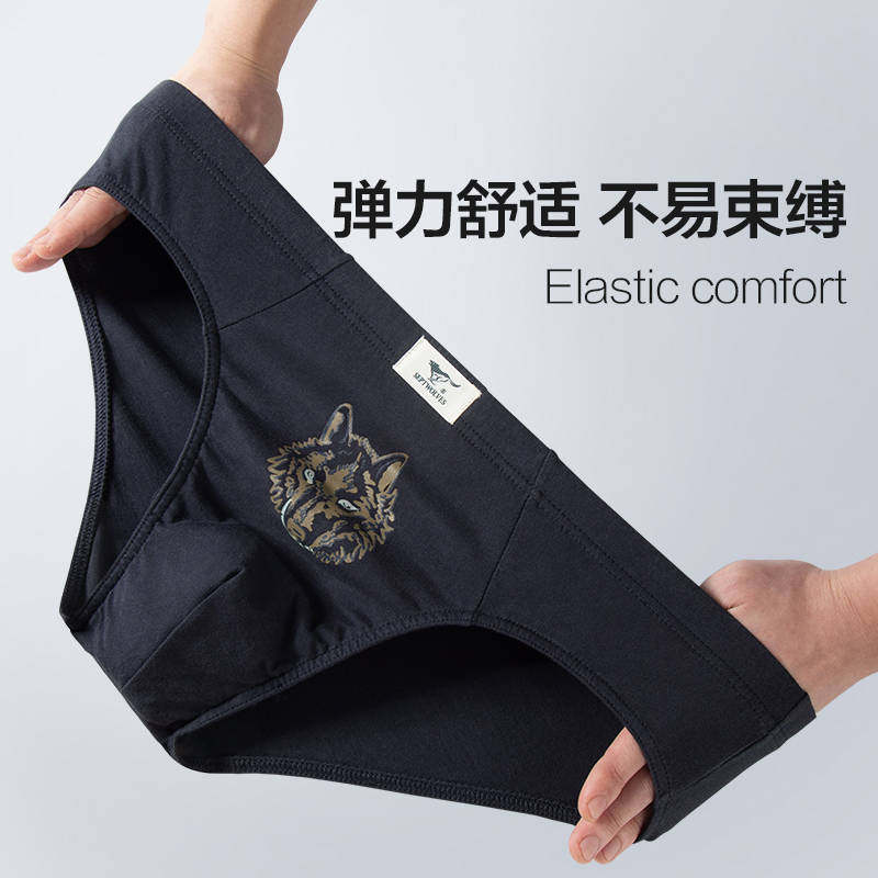 七匹狼男士内裤男三角裤100%纯棉裤衩透气裤头全棉大码青年底裤潮,淘宝优惠券,粉丝福利购,淘宝优惠卷