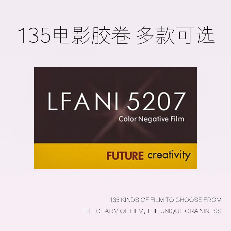 135柯达金富士c200人像彩色炮塔400黑白反转胶片电影160胶卷冲洗-图2