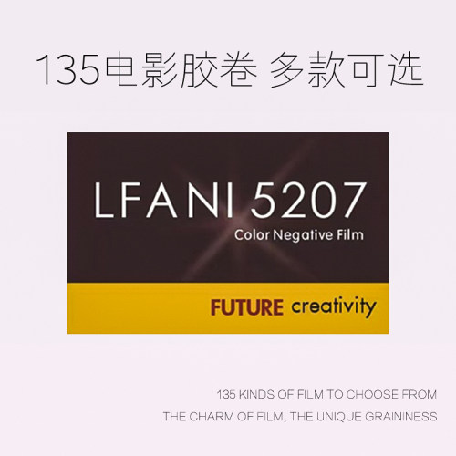 135柯达金富士c200人像彩色炮塔400黑白反转胶片电影160胶卷冲洗-图2