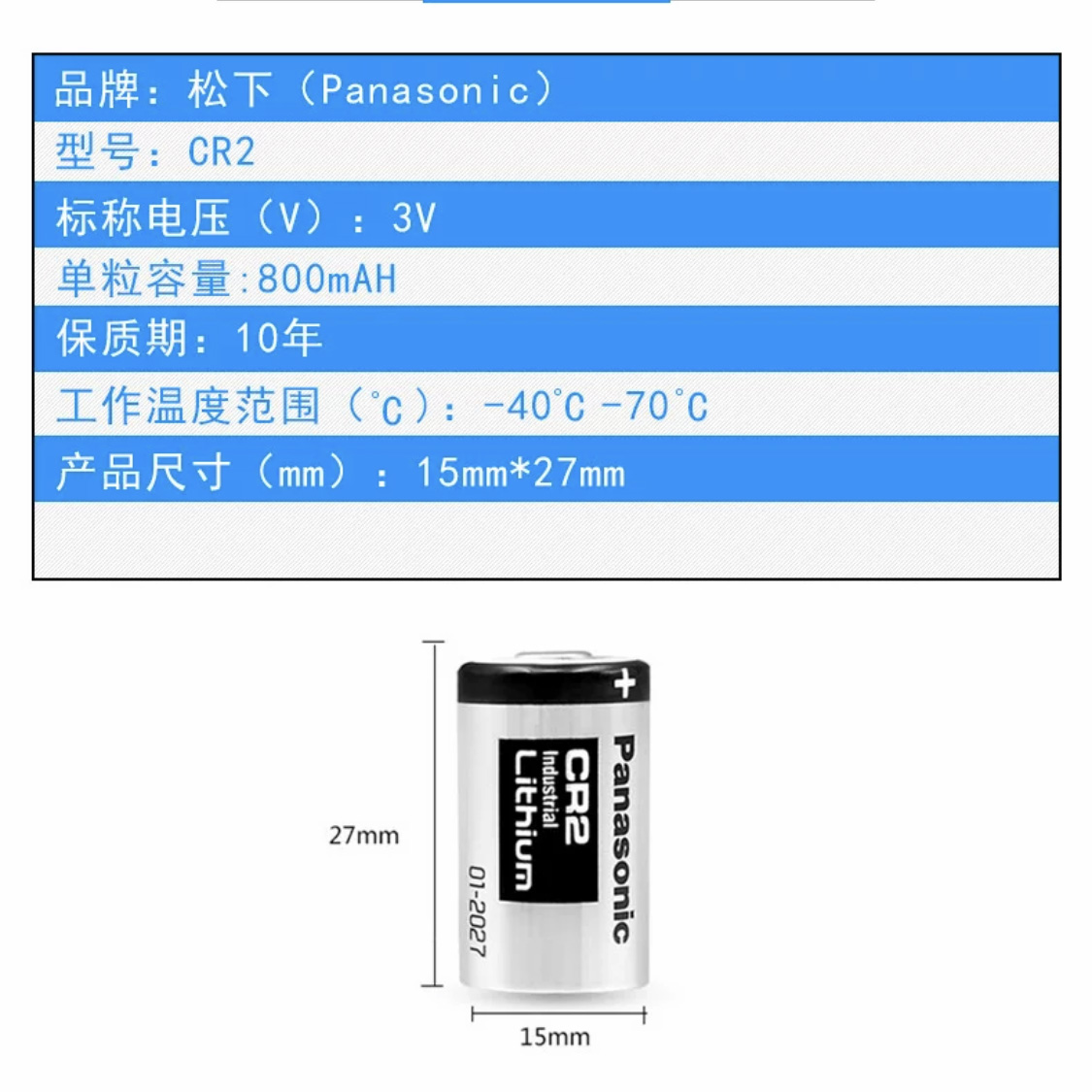 松下CR123A锂电池1550mAh拍立得CR2夜视监控仪锂电池3V玩具车电池-图1