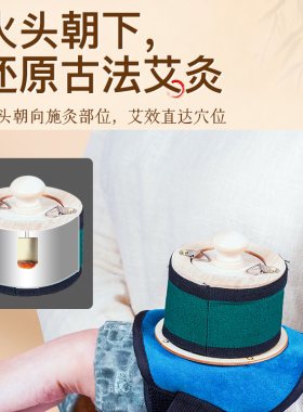 艾灸盒随身灸家用无烟罐新型器具
