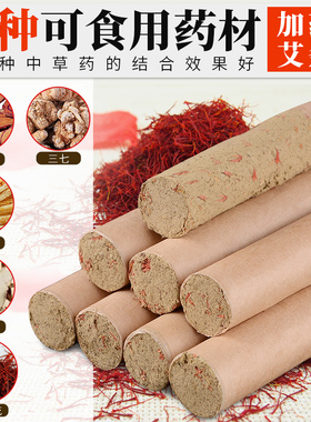 药艾条纯艾正品加药艾灸柱