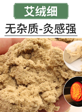 601艾柱七年陈家用金品艾灸柱