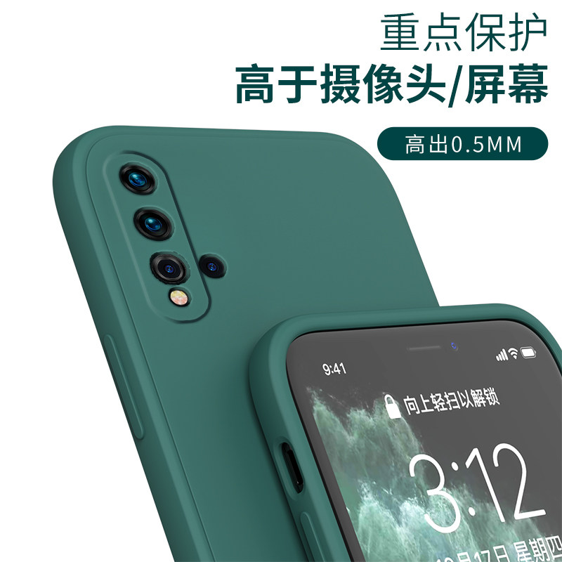 适用于华为nova5手机壳液态硅胶nova5pro保护套nova5ipro直边防摔nova5z镜头全包磨砂纯色男女款简约情侣外壳