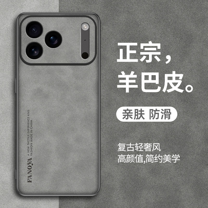 适用于苹果17PROMAX手机壳iphone 17Pro保护套IP17promax硅胶软边新款羊巴皮全包防摔轻奢网红男女高级感外壳 - 图0