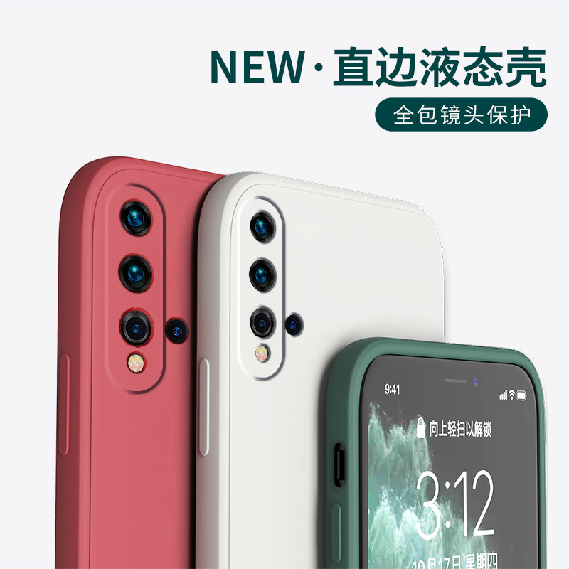 适用于华为nova5手机壳液态硅胶nova5pro保护套nova5ipro直边防摔nova5z镜头全包磨砂纯色男女款简约情侣外壳