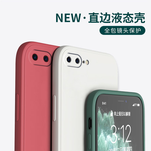 适用苹果7plus手机壳iphone8/i7保护套8plus直边se2液态硅胶软壳3代镜头魔方全包防摔超薄七八潮男女新款外壳-图1