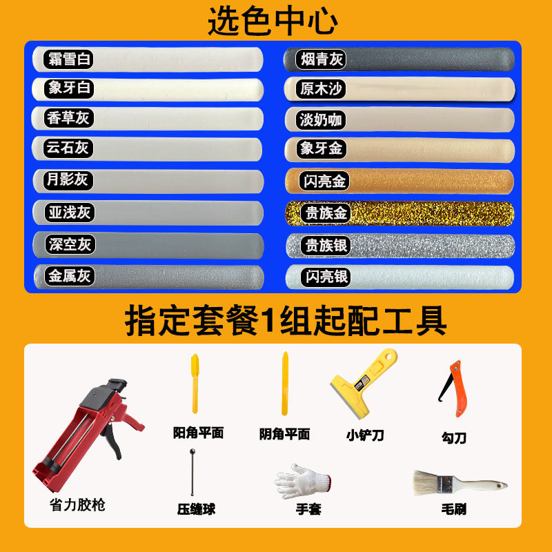 瓷砖地砖美缝剂家专用厨房防水防霉勾填充缝隙贵族金银灰色真瓷胶