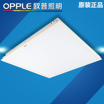 Opled flat lamp 600x600 recessed panel light 300x600x1200 mineral wool board plasterboard lamp tray