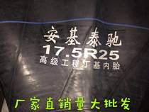 Engineering Loader Inner Tube 23 23 5-25 5-25 5-25 5-25 17 5-25 5-25 Butyl Rubber Thickened Inner Tube Cushion Strap