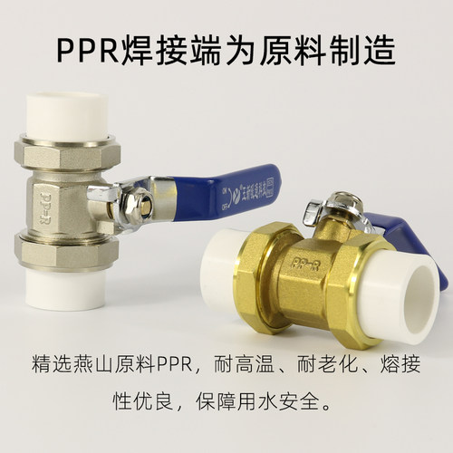 振亿PPR黄铜全铜双活接球阀20四分4分25六分6分32一寸活接ppr阀门 - 图1