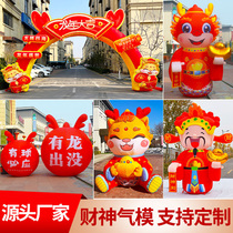 Inflatable Chatheon Gas Mold Dragon Year Arches Closed Gas PVC Hanging Mall Beauty Chen Opening Event Celebration Atmosphere Rainbow