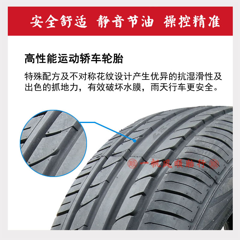 朝阳汽车轮胎SA37 235/55R17 英寸大众奥迪 宝马 轿车车胎 - 图1