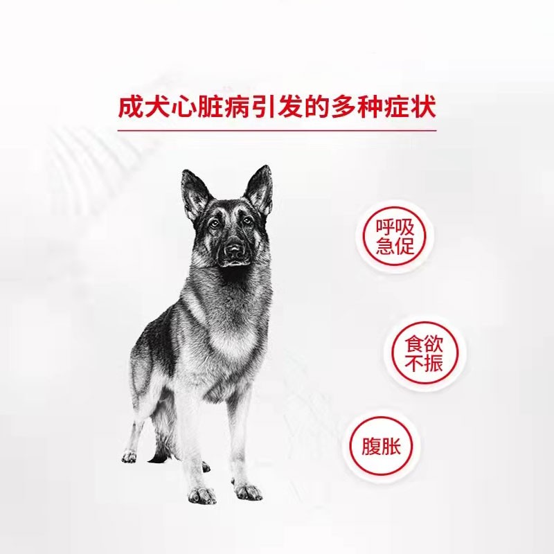 皇家狗粮EC26心力衰竭肺心肌脏肥大成犬早期心脏病全价处方粮2KG-图1