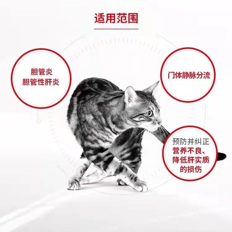 皇家HF26成猫肝脏全价处方粮1.5kg肝炎肝损伤黄疸肝病猫粮现货防-图2