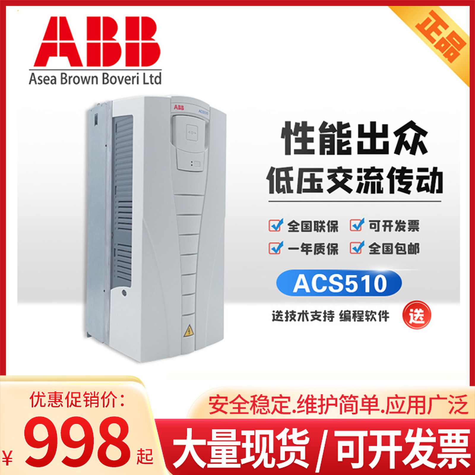 ABB变频器ACS510风机水泵专用变频器4/7.5/11/15/18.5/0/7/90KW - 图1