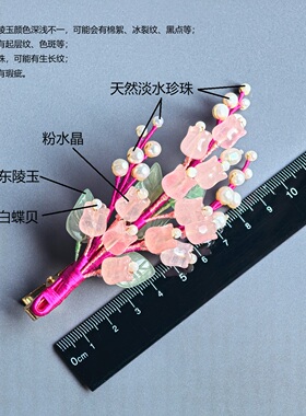 墨涧花粉水晶铃兰发夹