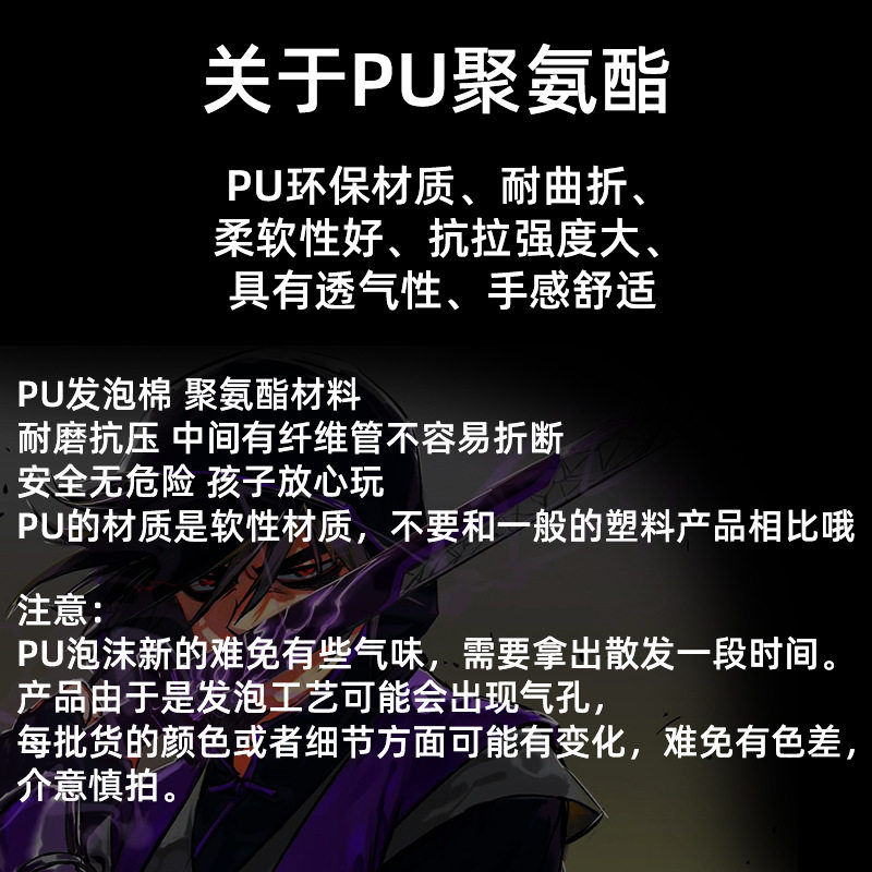 刺客伍六七567魔刀千刃夜光磨刀千仞真刀1米PU发光儿童玩具礼物_虎窝淘