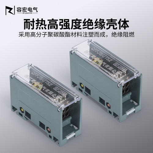 FJ6/JTS2多用途接线端子一进多出导轨式大电流孔式线鼻式分线端子 - 图1
