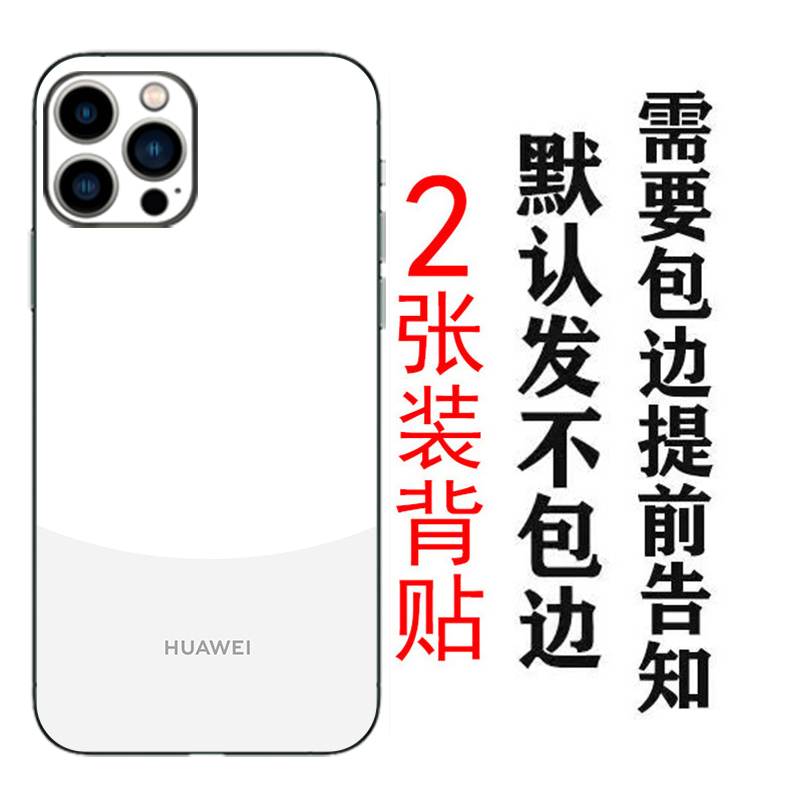 oppor15/r17彩膜FindX手机贴纸通用reno23包边后膜A8A11X创意背膜 - 图2