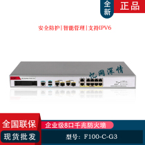 H3C China 3 F100-C-G3 G5 enterprise class 10 port one thousand trillion VPN hardware network firewall