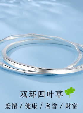 9999纯银双环四叶草竹节银手镯