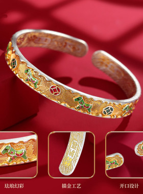 足银9999马上有钱描金手镯