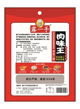 露一肉味王小面40包汤料