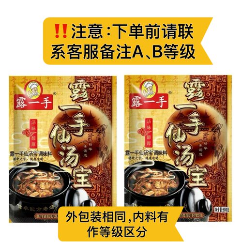 露一手仙汤宝调味料螺蛳粉火锅底料麻辣烫沙县小吃汤粉面香鲜汤料 - 图0