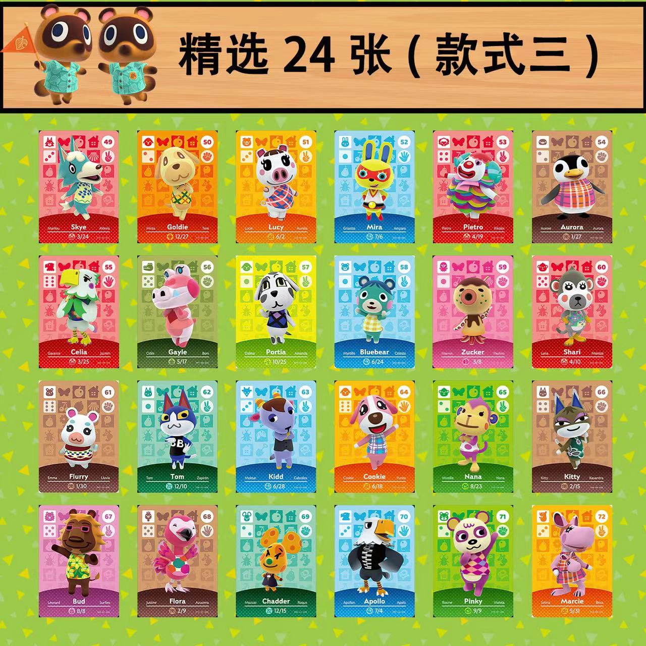 现货速发  1-5弹全套动物之森amiibo 动物森友会村民卡房车三丽鸥 - 图0