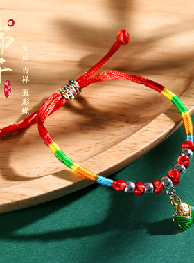 端午节五彩绳子手工编织手链祈福虎粽子平安锁红色男女手绳民族风