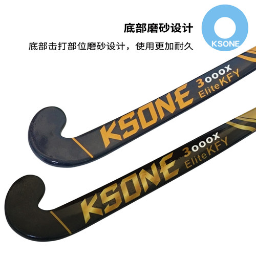 KSONE草地曲棍球杆 碳纤维曲棍球棍儿童成人曲棍球杆field hockey - 图0