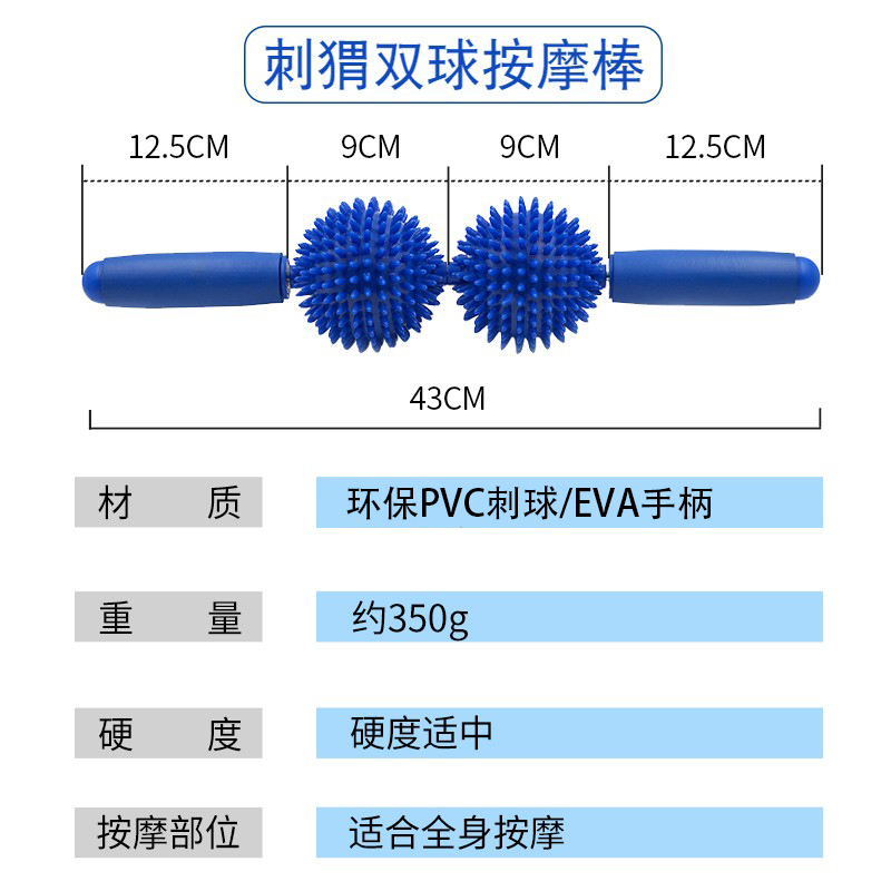 KSONE狼牙棒按摩滚轴按摩球滚轮瑜伽肌肉放松成人专业按摩棒儿童-图2