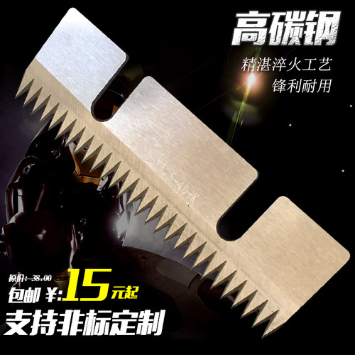 自动封箱机包装齿型锯齿刀片切胶带封机高速钢切刀封箱机齿刀定制 - 图0