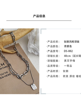肖战同款钛钢银色双层男士项链
