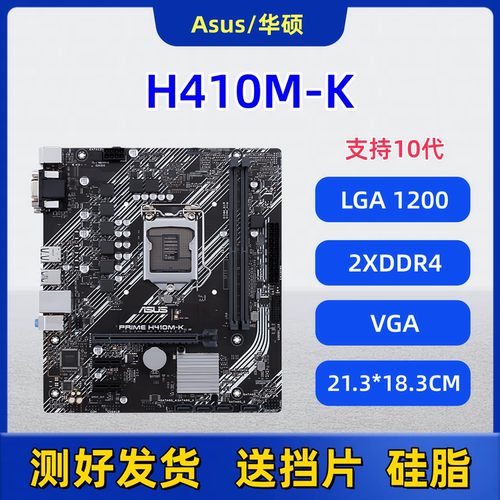 华硕H410M技嘉B460M H510M主板1200针10/11代CPU台式电脑DDR4带M2 - 图2