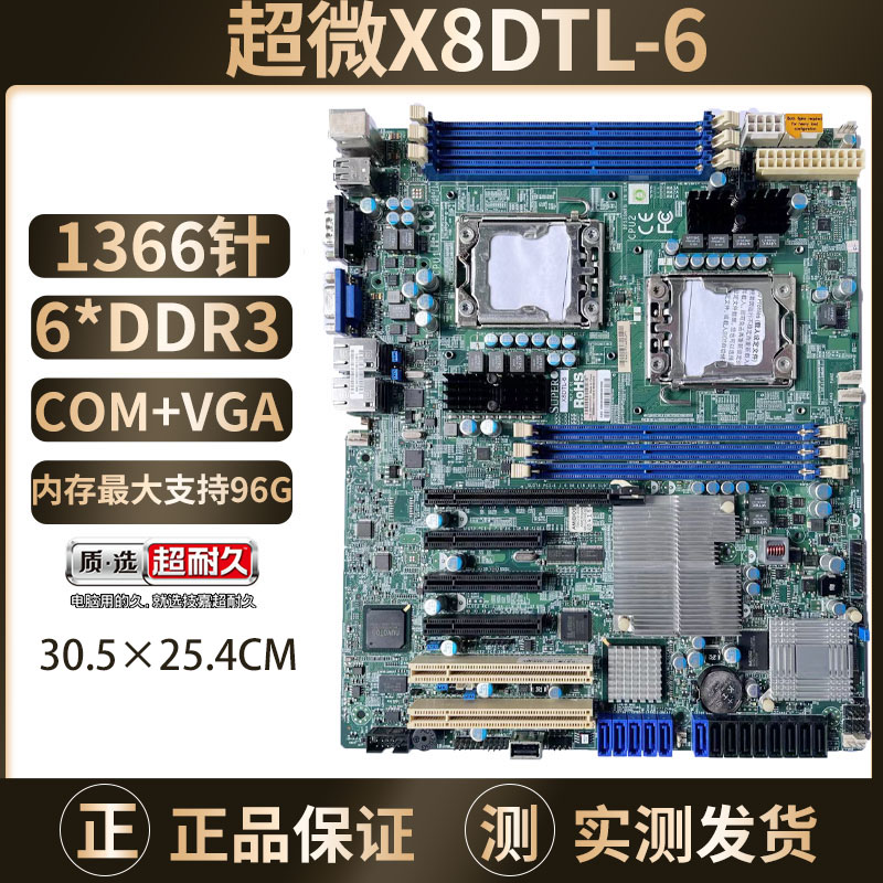 华硕ASUS Z8NA-D6C/5520HC1366针X58双路服务器主板多开渲染剪辑 - 图1