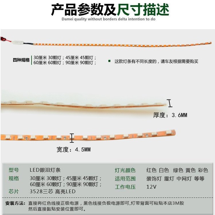 踏板摩托车改装LED彩灯带防水七彩爆闪跑马灯电动车12V流水软灯条 - 图2