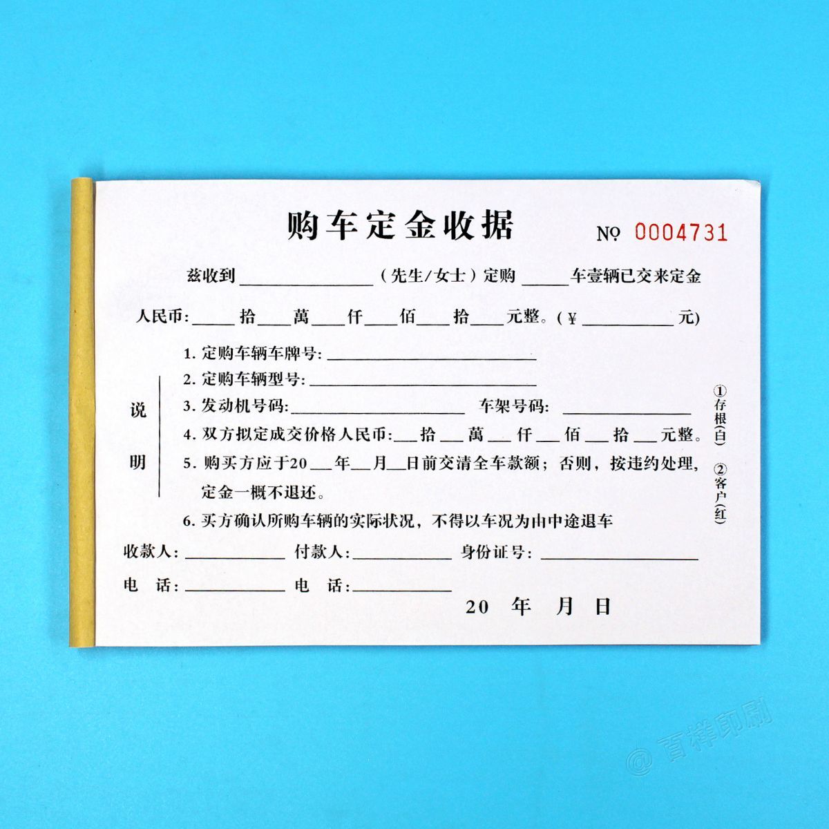 二手车买卖交易购车定金收据本定购车辆定金收条汽车销售订金协议-图1