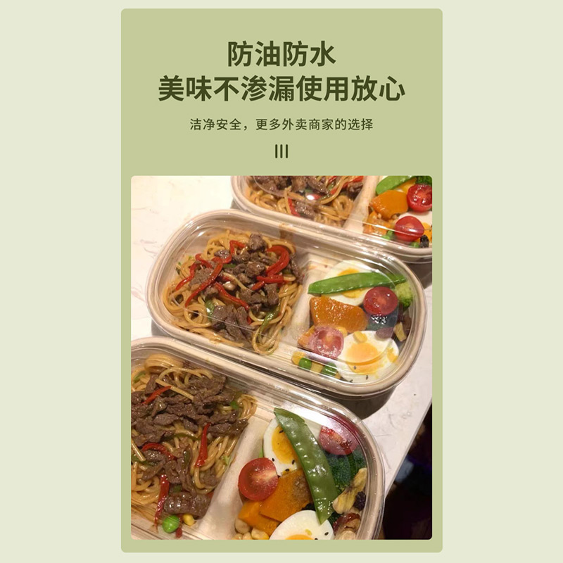 一次性纸浆餐盒可降解环保打包盒轻食沙拉盒长方形外卖水果寿司盒-图2