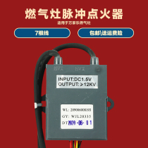 Applicable Wanke JZY-QL3 JZT-QC3 gas cooker accessories Gas bioral gas stove pulse ignitor controller