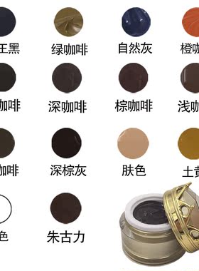 半永久膏体手工纹绣色料线条眉