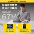 3C认证品胜67W充电宝27000毫安130W快充超大容量官网旗舰店正品户外移动电源适用华为小米苹果17手机笔记本65