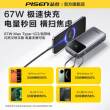 3C认证品胜67W充电宝27000毫安130W快充超大容量官网旗舰店正品户外移动电源适用华为小米苹果17手机笔记本65