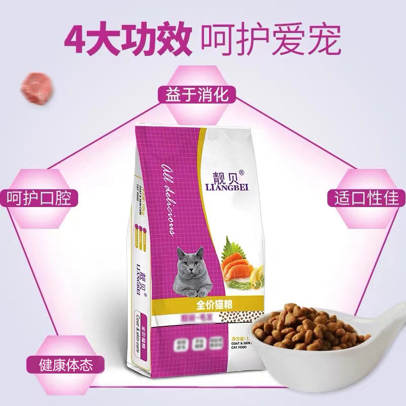 靓贝猫粮10kg20斤牛肉三文鱼成猫幼猫干粮英短猫粮主粮_虎窝淘