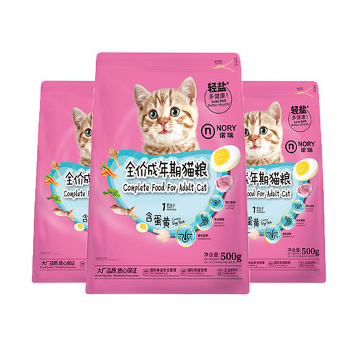 诺瑞蛋黄成年猫粮500g*3包5包轻盐低油2.5kg全价宠物3斤 - 图2